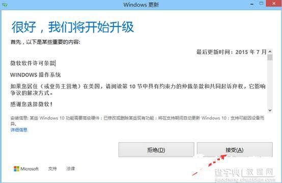 Win8.1怎么升级Win107