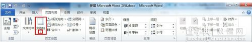 Word2010如何给文档页面添加边框和底纹2