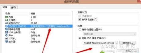 Win7系统下怎样使用虚拟机运行win10系统7