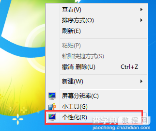 Win8重装系统桌面只剩回收站图标的解决方法1