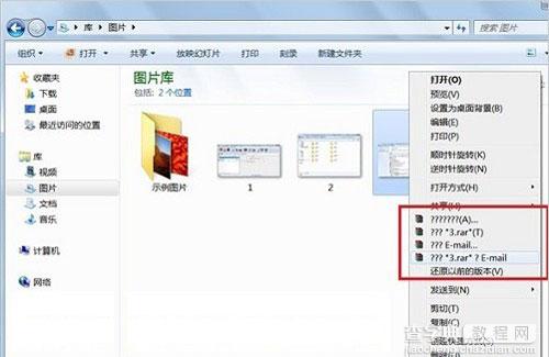 windows 7系统下出现乱码的解决方法1