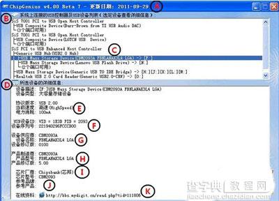 chipgenius芯片检测工具怎么用1