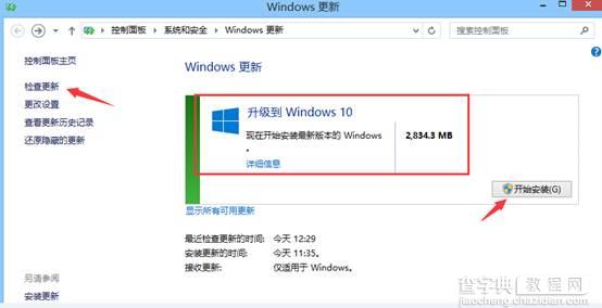 Win8.1怎么升级Win103