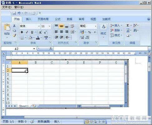让word和Excel表格中的数据自动同步更新教程1