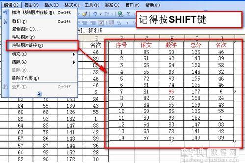 Excel表格中鲜为人知的图片链接功能3