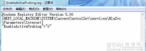 电脑开机后总是提示可能需要其他登录信息如何取消5