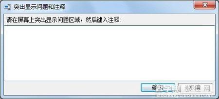 Win7问题步骤记录器的使用方法4