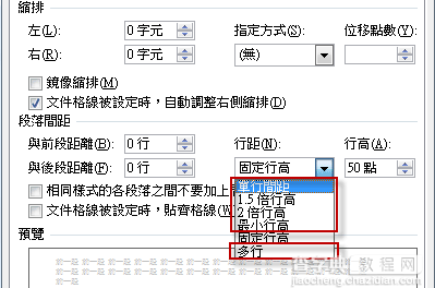 图片插入Word后发现图文重叠怎么办3