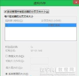 Win10出现内存不足的原因及解决办法2