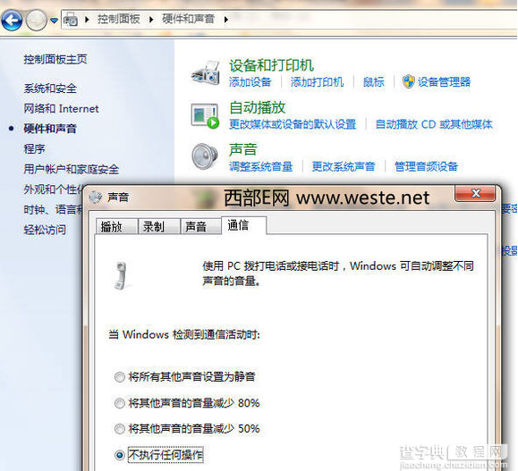 Windows7音量时大时小怎么办1