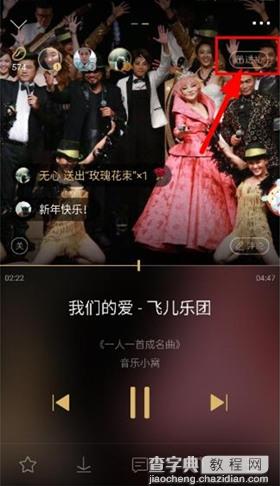 企鹅FM怎么给主播送礼物1