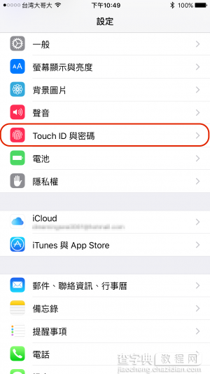 iPhone隐私资料怎么保护1