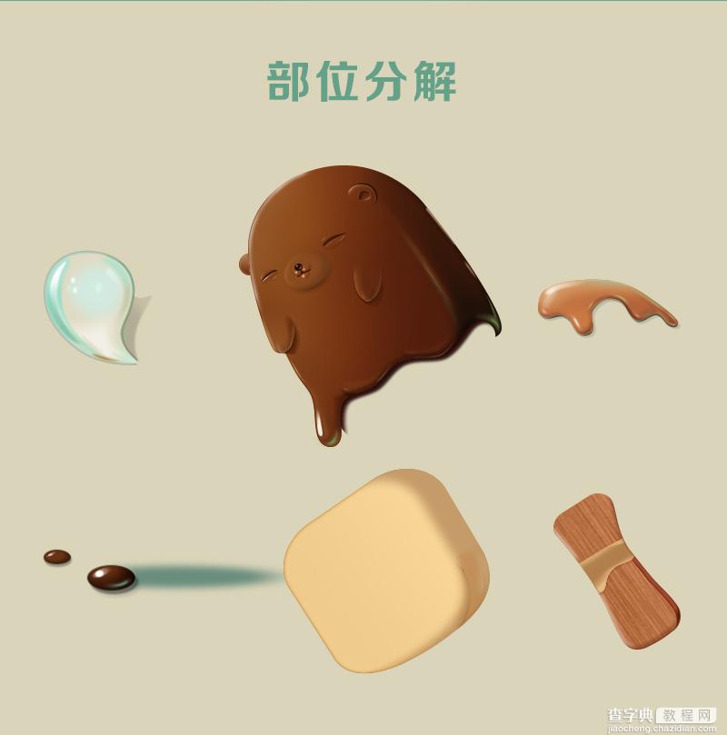 PS小熊冰淇淋的制作2