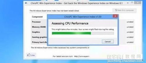 win8体验指数怎么查看2