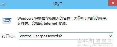 Win10取消开机密码的方法1