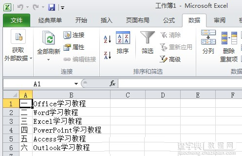 Excel2010工作表中如何导入txt文件5