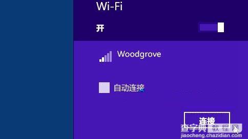 Win8.1系统如何连接到网络的方法1