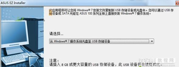 win7系统时USB接口全部失灵了怎么办？1