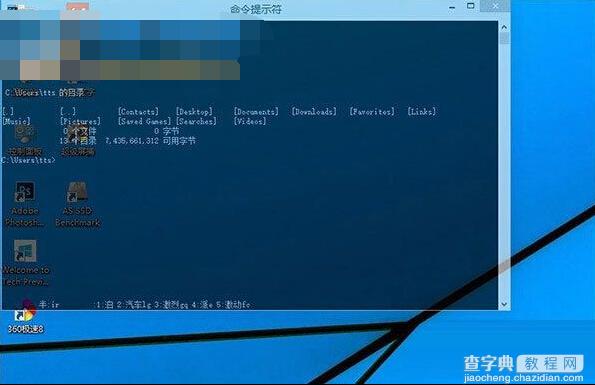 Win10系统下命令提示框透明显示的设置方法1