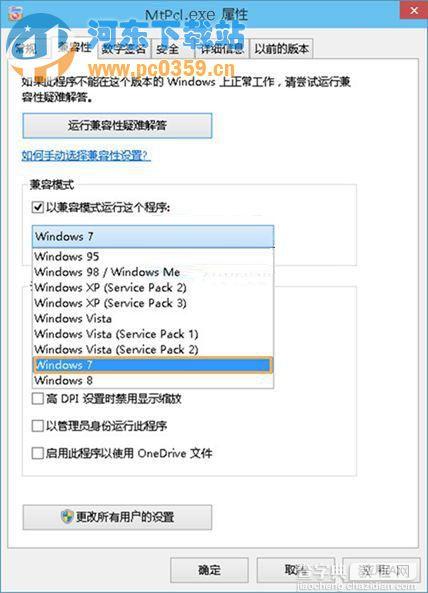 Win10提示此应用无法在你的电脑上运行的解决方法3