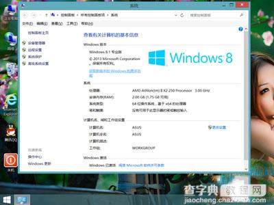 win8系统升级win8.1系统失败的原因与解决方法1