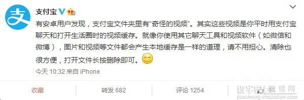 手机支付宝视频缓存怎么清理？3