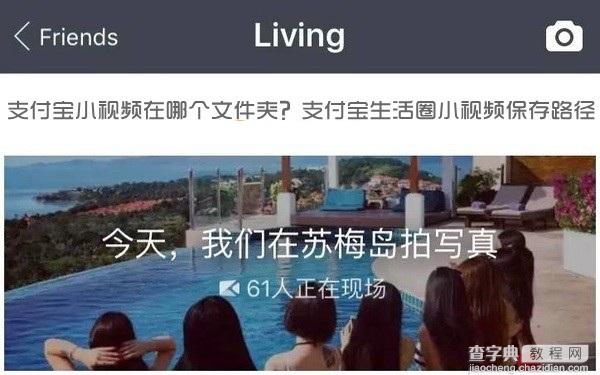 手机支付宝视频缓存怎么清理？1