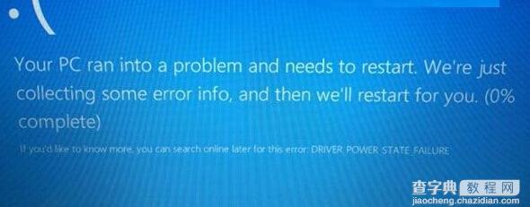 Win8.1蓝屏提示drive power state failure的解决方法1