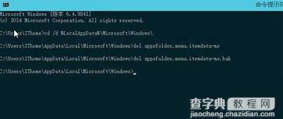 恢复Win10系统磁贴原始布局的方法5