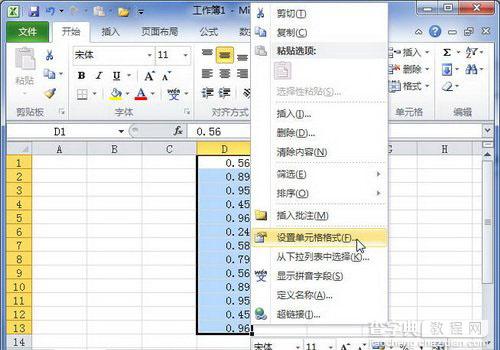 Excel2010中小数或者分数设置百分比数字格式1