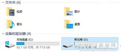 win10系统如何使用磁盘清理1