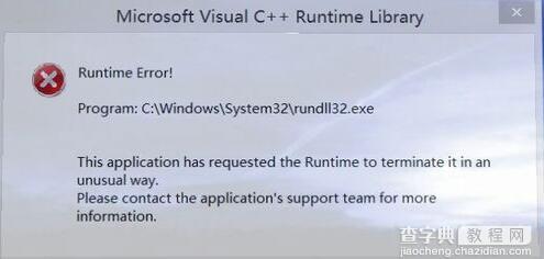 Win7系统任务管理器rundll32.exe进程三种错误情况介绍3