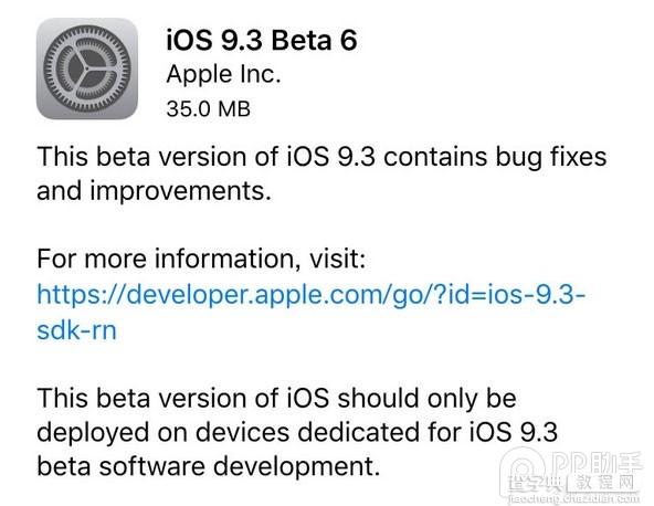 iOS9.3 beta6怎么升级？4