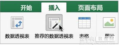 Excel 2016 for Mac创建数据透视表的方法1