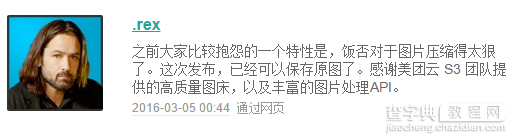 9年过去了 一个更好的饭否 能否真的回来？3