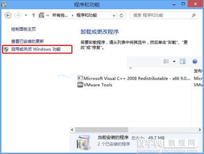 win10系统删除Media Player播放器的方法2