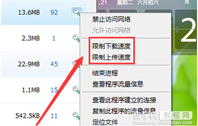 360安全卫士怎么限制下载速度2