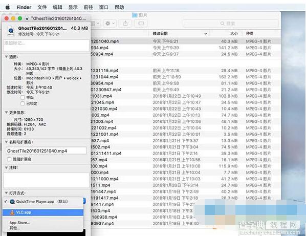 MAC更换文件打开不方式的方法2