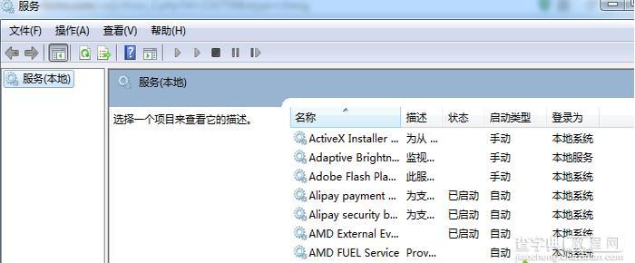 win7系统开机弹出Windows Installer窗口的解决方法3