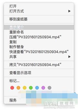 MAC更换文件打开不方式的方法1