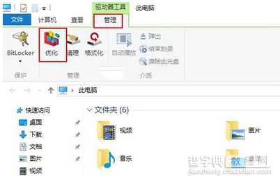 win10系统如何使用磁盘清理2