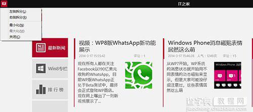 Windows8.1 系统常用快捷键介绍大全2