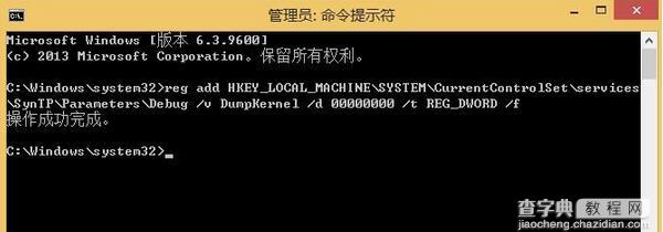 win8按Shift+Alt+L弹出TouchPad Driver Diagnostics窗口怎么办2