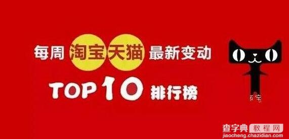 淘宝2016新规则是什么？1