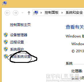 Win8系统桌面图标字体阴影不在了怎么办？3