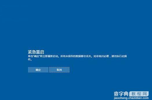 win10紧急重启怎么用？2