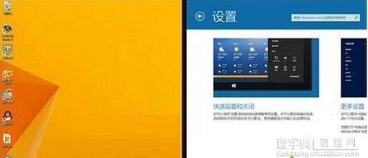 win8.1系统怎么在一个屏幕上同时打开多个Metro应用1