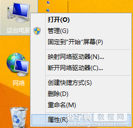 Win8系统桌面图标字体阴影不在了怎么办？2