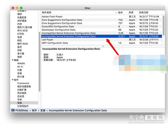 Mac电脑无法通过有线上网的原因与解决方法1