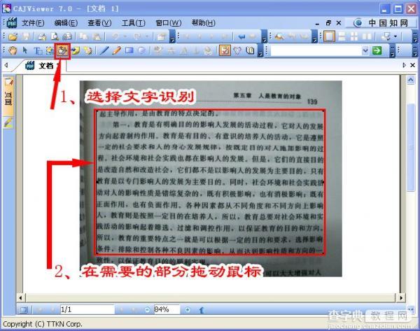 怎么把书中的文字录入电脑2